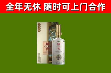 青山湖区回收国窖1573价格