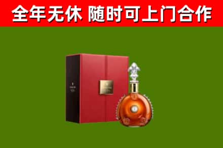 青山湖区回收路易十三
