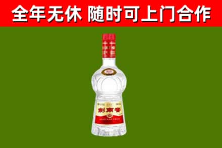青山湖区回收剑南春
