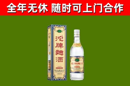青山湖区烟酒回收80沱牌曲酒2.jpg
