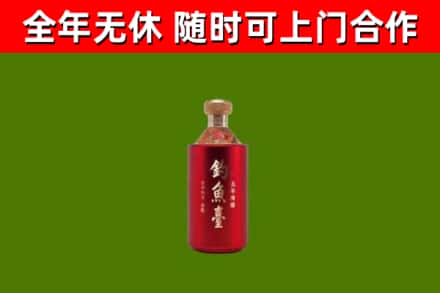 青山湖区烟酒回收钓鱼台.jpg