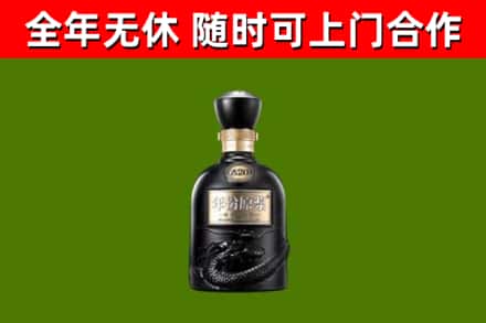 青山湖区烟酒回收古20酒.jpg