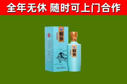 青山湖区烟酒回收纪念赖茅.jpg