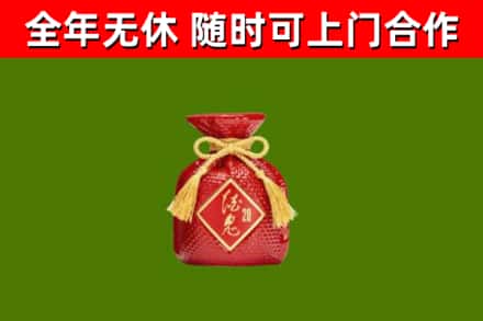 青山湖区烟酒回收酒鬼酒.jpg