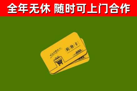青山湖区烟酒回收购物卡.jpg