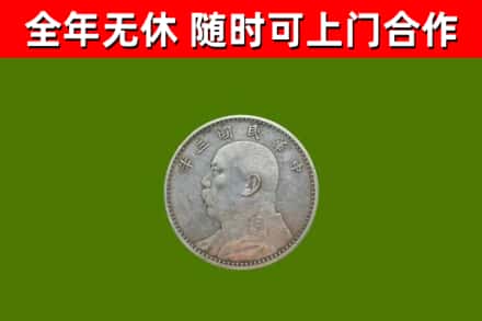 青山湖区烟酒回收袁大头.jpg